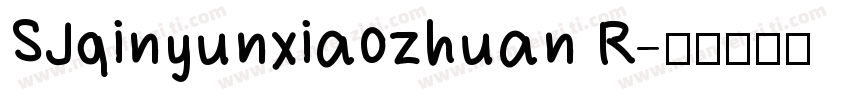 SJqinyunxiaozhuan R字体转换